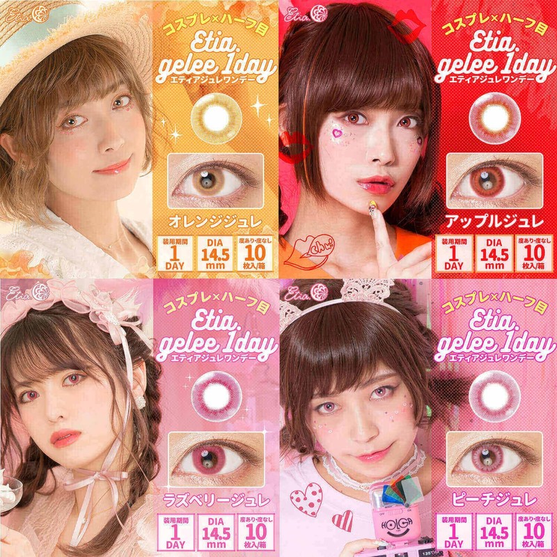 Etia Jelly One Day with degree/no degree all 18 colors