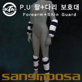 PU Arm & Leg Protector Set / Taekwondo Combat Martial Arts / KTA Certified / SANGMOOSA Since 1948 / P.U 팔다리 보호대 세트/태권도 격투기 무술/KTA공인 /SANGMOOSA Since 1948