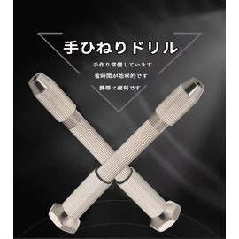 Hand Drill, Pin Vice, Drill Blade, Drilling Tool, Small, Precision DIY Tool, Manual Drilling, Noiseless Drilling, No Power Supply, Precision, Stainless Steel, Handicrafts, Portable, Works with Crafts,
