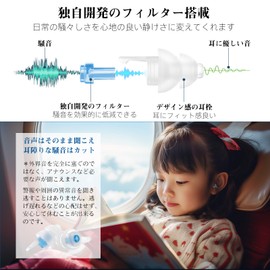 Quietide Ear Plugs for Children, Airplanes, Air Pressure Adjustment Function, Ear Plugs for Hearing Impairment Prevention, Earplugs for Airplanes, Trains, Sleep, Work, Washable, Can Be Used