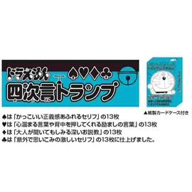 Doraemon Doraemon 4-Dimensional Playing Cards