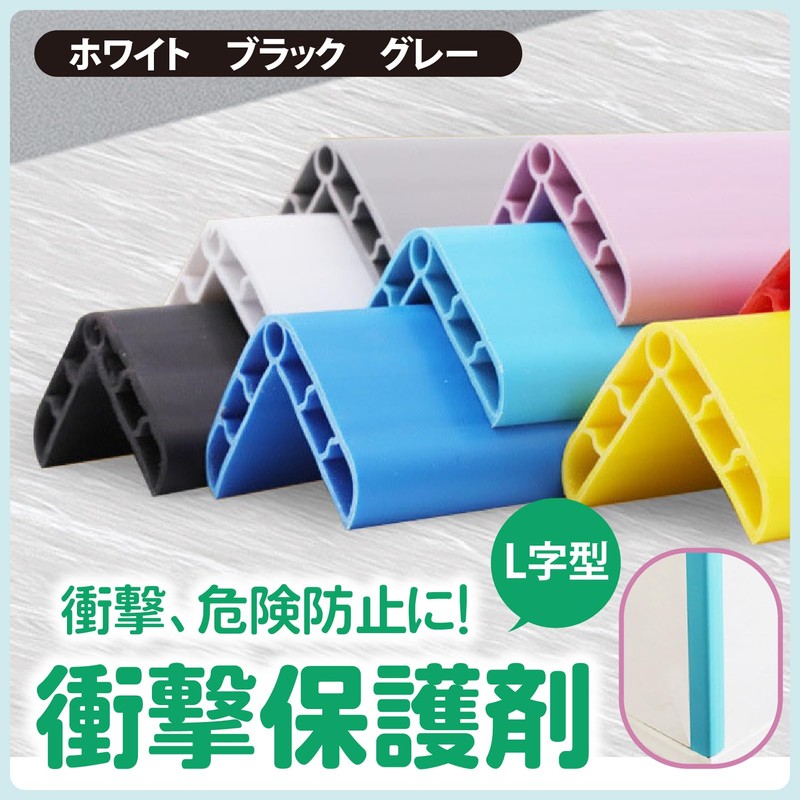 ZERONOWA Corner Guard, L-Shaped Corner Cushion, 3.3 ft (1 m),