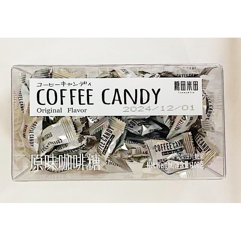 Japanese Coffee Candy, Original Flavor, Less Sugar,100g, 2 Pack