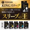 TOYGER KING SLEEVE TCG Card Game Standard Size Light Blue