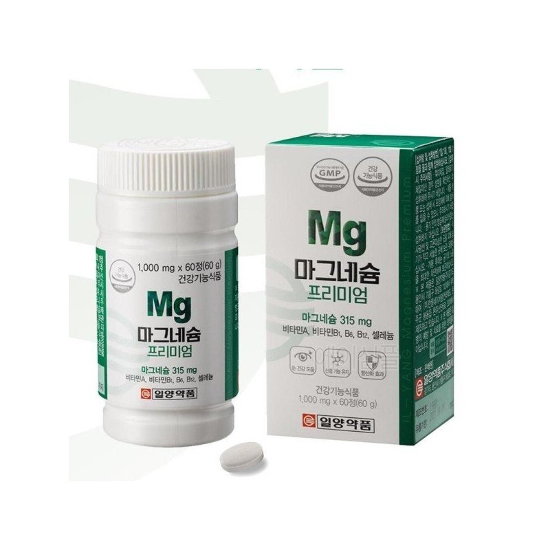 산화 마그네슘 비타민B 영양제 마그나슘 재수생 눈떨림 어머니 Magnesium Oxide
