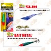 DUEL ST Easy Squid Fishing Set, SL 3.1 inches (80