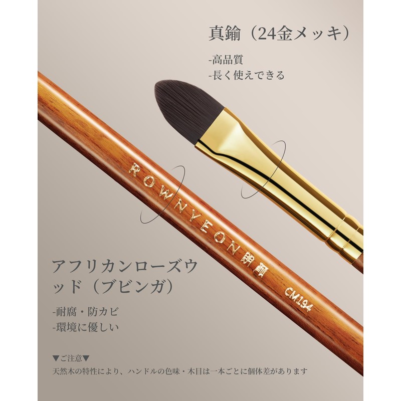 ROWNYEON CM194 Concealer Brush, Red Desert Series, Makeup Brush, Fiber
