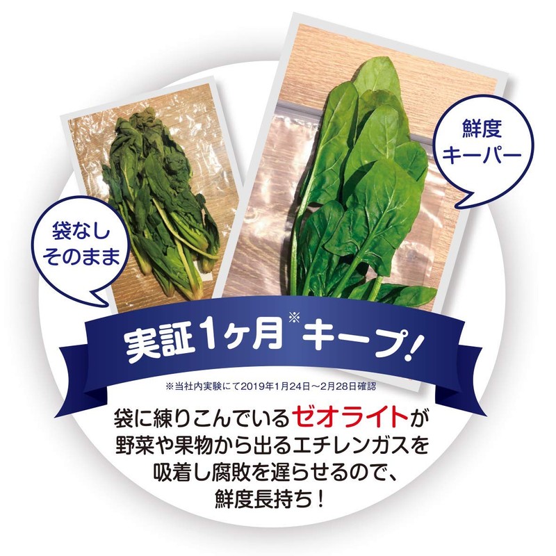 Mamara Clean Vegetable Storage Bags, Freshness Keeper, Medium, 7.1 x