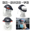 GREE-S Work Face Guard Protective Helmet for Adults, Unisex, Disaster