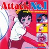 「アタックNO.1」オリジナル・サウンドトラック