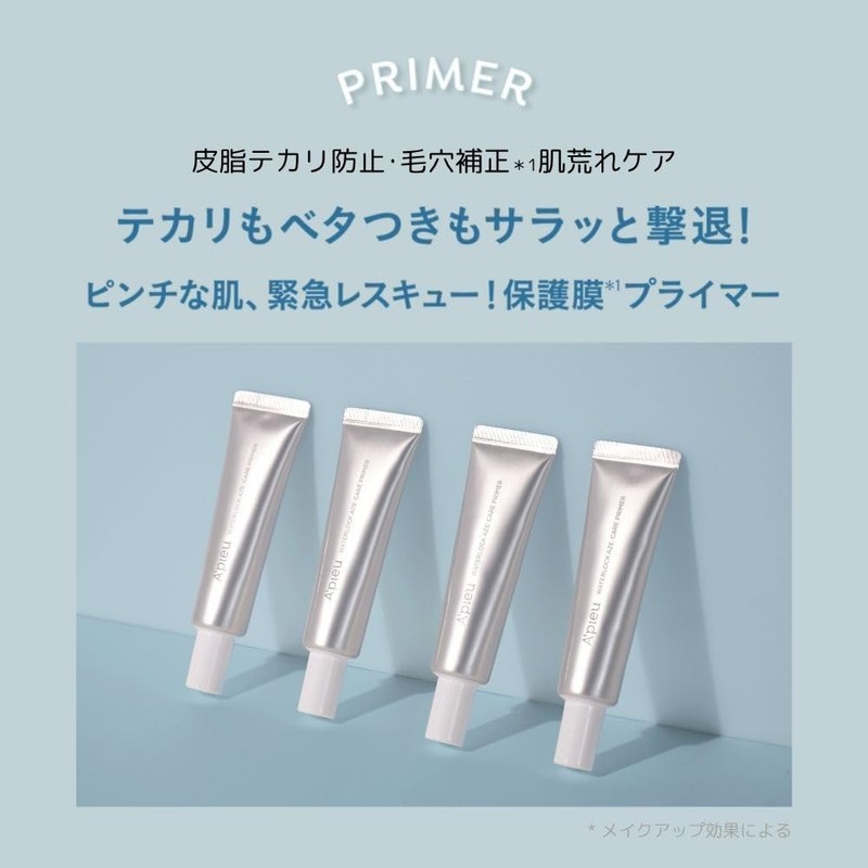 A'PIEU Waterlock Azecare Primer (0.7 oz (20 g)
