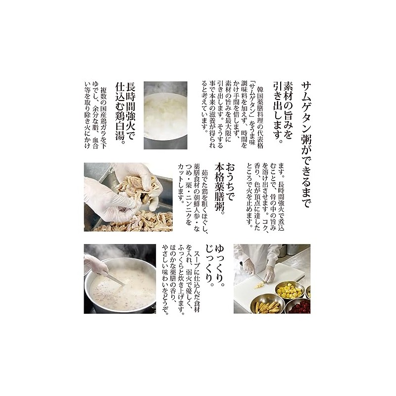 Daitoen Samugetan Porridge, Set of 5, 9.8 oz (280 g)