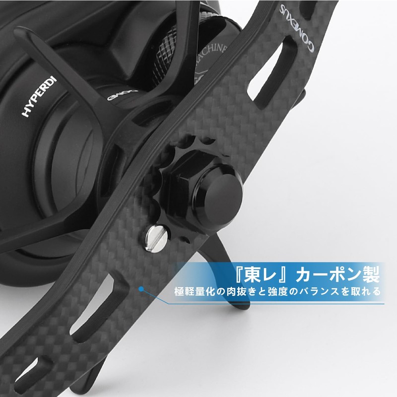 Gomexus Handle, Gomexus, Carbon Handle, Crank Handle, Shimano Calcutta Conquest,