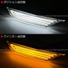 R-Field GT-R R35 White Position LED Side Marker Flashing Clear