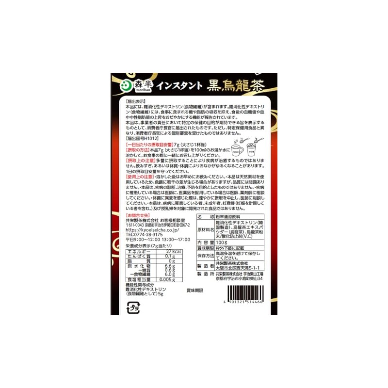 Mori Han Instant Black Oolong Tea, 3.5 oz (100 g)