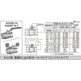 Toyo Balve 600 Type Brass Threaded Ball Valve (Lever/Butterfly Handle) RC-N (600RC-N-25A) Size: 25A