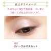 BLEND BERRY (Blended Berry) Prism Shine Glitter 002 (Sparkle Muscat)