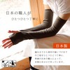 Made in Japan Cotton Linen Smooth Arm Cover, Charcoal