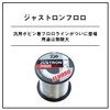 DAIWA Floro Line Justron Floro No. 1.2 (300 m), Natural