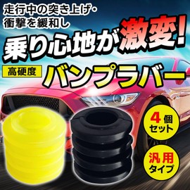 nanomaru Universal Rubber Bump Rubber Bump Rubber 70 Hardness 14-27 Auto Shock Absorber Stroke Adjustment Car Harmonic Outrip Spatula Flash Black Set of 4