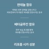 ball skin [3+3] 3 Gongskin Spicule Deep Care Completely Soothing