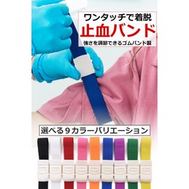 [wanoa] One Touch Tourniquet (Nylon) Kuketai One-Touch One-Touch Undressing (Black 1.0 x 15.7 inches (2.5 x 40 cm)