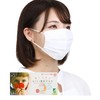 Harada Sangyo Kawaii, Made in Japan, Luxurious Ear-friendly, Biomass Material,