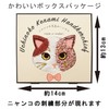 Prairie Dog Uchinoko My Cat Fur Handkerchief Mike UNJ-805