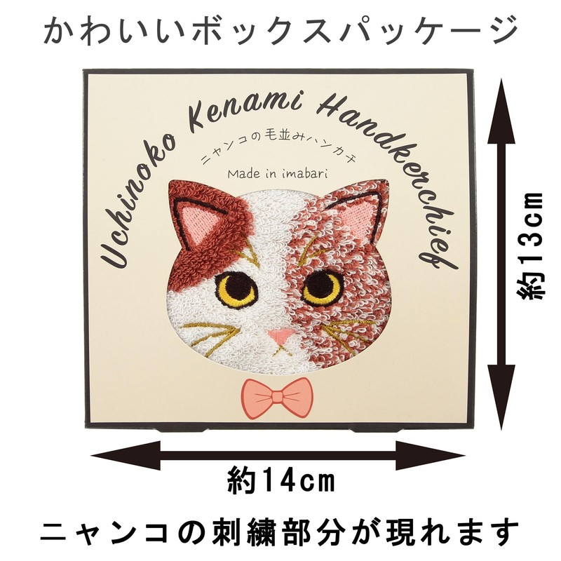 Prairie Dog Uchinoko My Cat Fur Handkerchief Mike UNJ-805