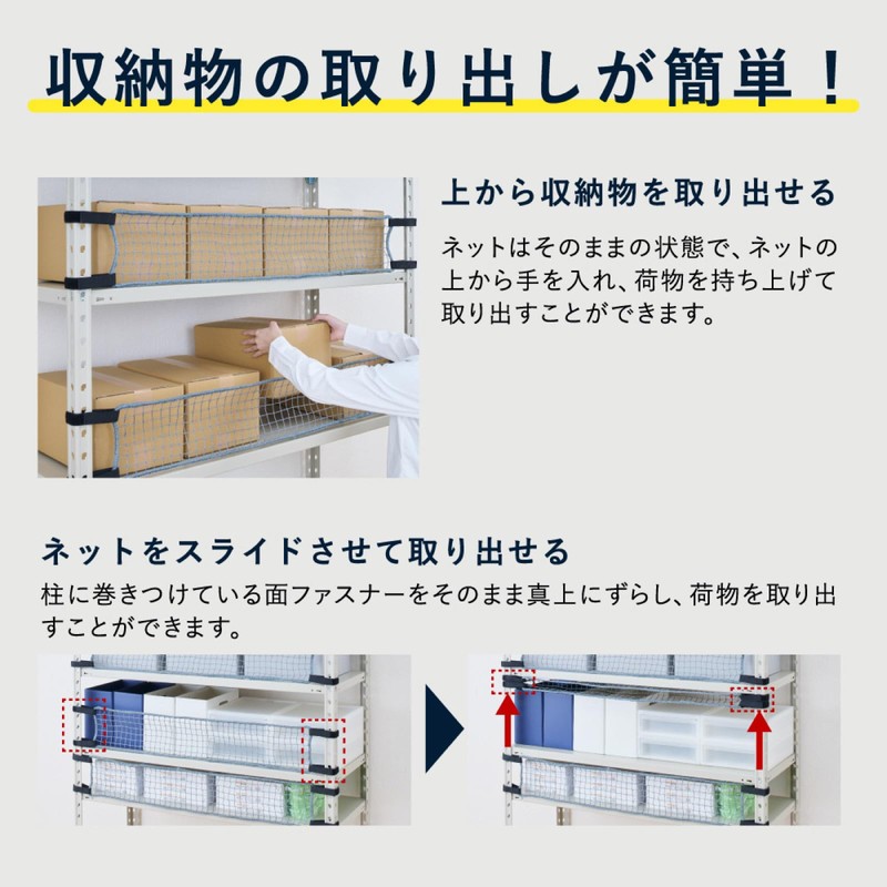 King Jim RNL1200 Earthquake Prevention, Drop Prevention Net for Storage
