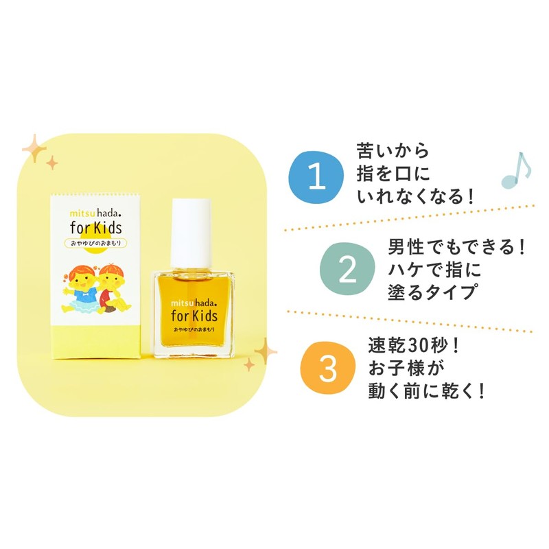 Mitsuhada for Kids Nail Manicure, Prevents Sucking, Nail Biting, Made