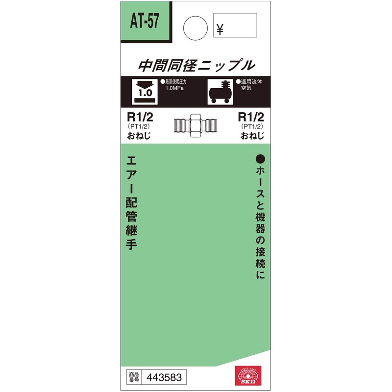 SK11 Nipple for R (PT) 1/2 A Screw R (PT) 1/2 4 m at – 57 