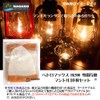 Nagano Outdoor Style Lantern Mantle Petromax HK500 Compatible Mantle (Set