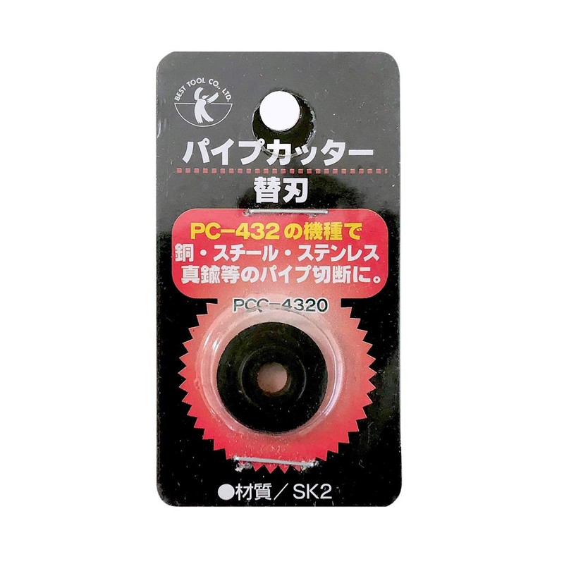 Besttool PCC-4320 Pipe Cutter, Replacement Blade for PC-432