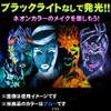 Glow in the Dark Face & Body Paint Blue [Glow