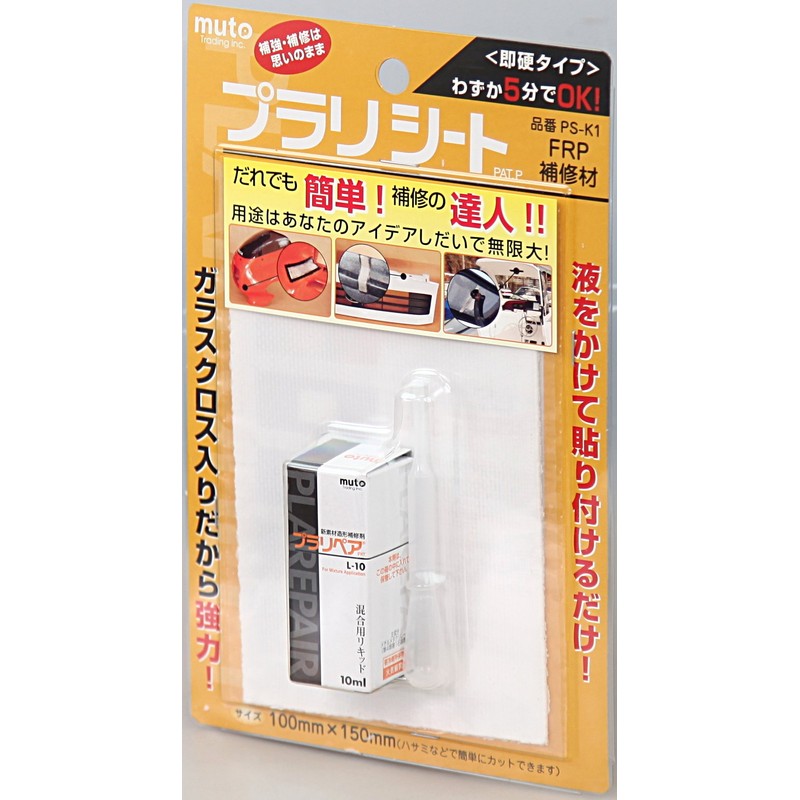 Yazawasangyo MUTOSYOUJI PS-K1 Plastic Repair Plastic Sheet