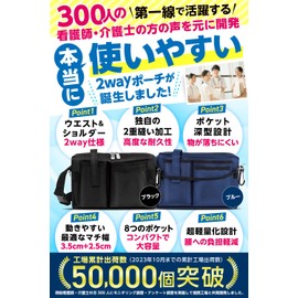 FUNFOUND Nurse Pouch, Waist Pouch, 2-Way Design, Shoulder Bag, Lightweight, Gusset, Unisex (Black), Black