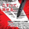 Mitsubishi Pencil Uni-Ball RE Erasable Ballpoint Pen, 0.5, Off Black,