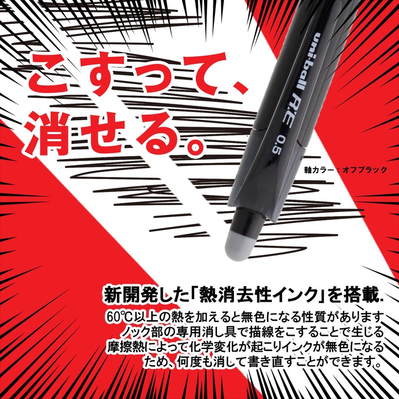 Mitsubishi Pencil Uni-Ball RE Erasable Ballpoint Pen, 0.5, Off Black,