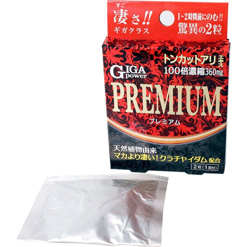 meikutomoro- gigapawa-puremiamu 2 Grain