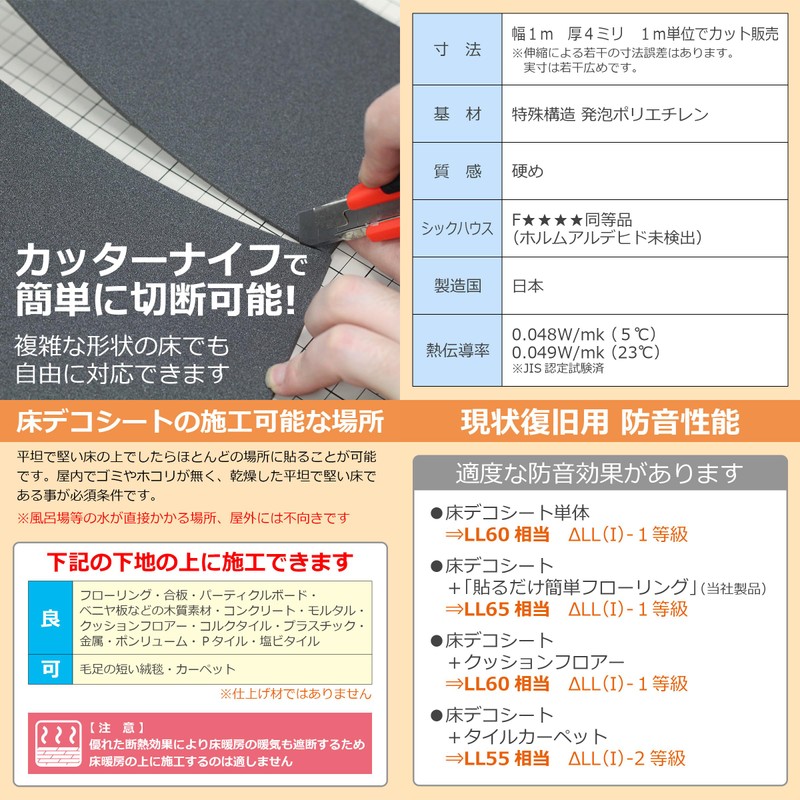 DIY Style Soundproofing Thermal Insulation Base Material Floor Deco Sheet