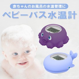 OriginCOM WTMP813-KJR Hot Water Thermometer Baby Bath Toy, Digital Thermometer, Floating Water Thermometer, Set Reminder, Whale Design