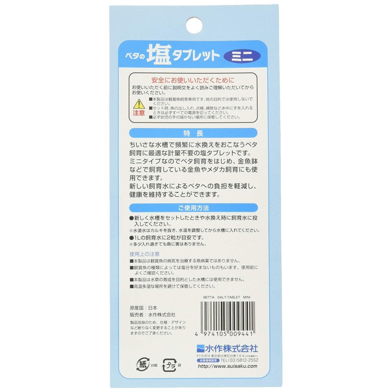Suisaku Betta Salt Tablets, Mini, 40 Tablets