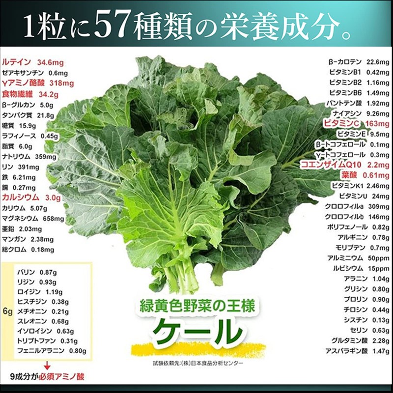 遠赤青汁 V1 