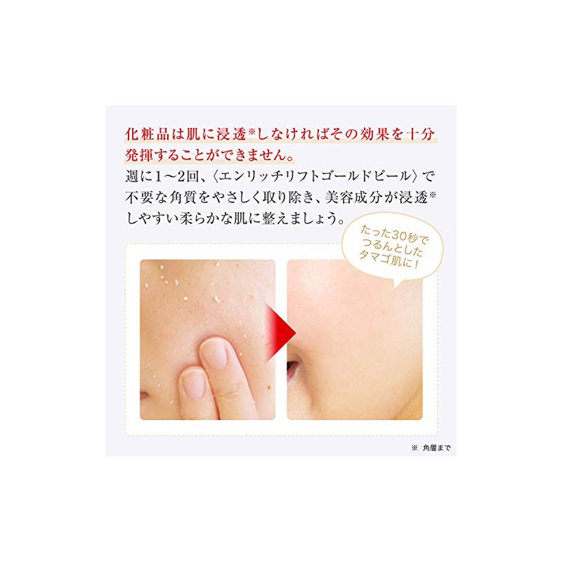 Enrich-Lift Gold Peel 145g/5.11oz