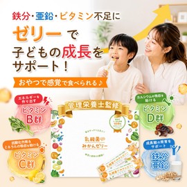 【Supervised by Registered Dietitian】Lactic Acid Bacteria Mandarin Jelly, Vitamins, Zinc, Supplement, Iron (18 Types of Vitamins & Minerals), Vitamin D, Vitamin B, Lactic Acid Bacteria, Suitable for