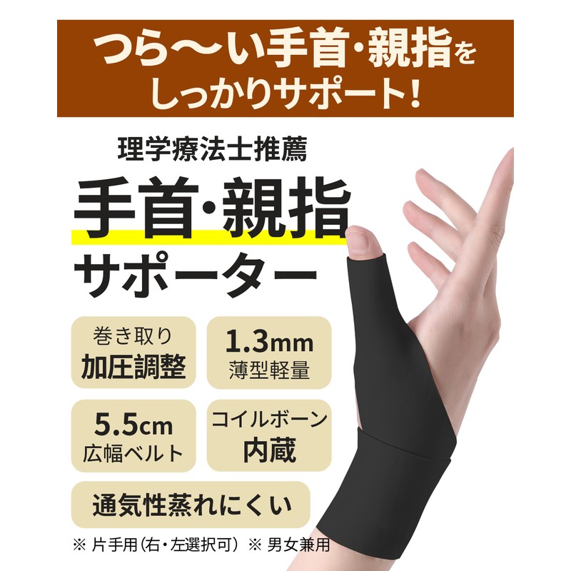 GOKEI Wrist Support, Thumb Support, Tendon Sheath, Thin, Lightweight, Compression