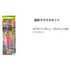 Yamashita S25 Long Throw Mouse II Set
