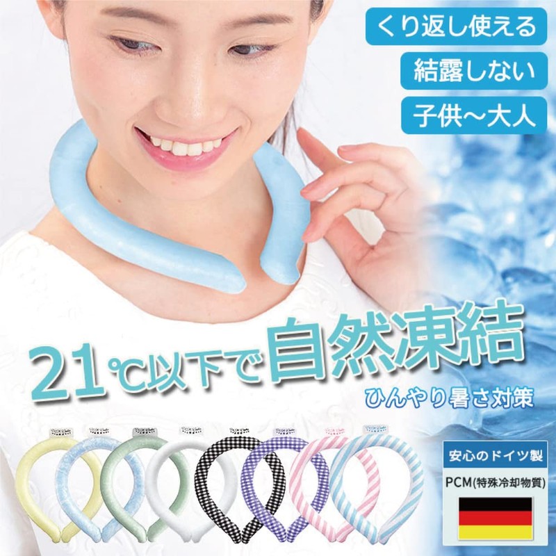 PCM COOLER Round Design Type Stripe Blue L