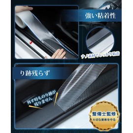 LIKENNY Protective Carbon Fiber Vinyl Tape For Cars, For Protecting Car Door Sills, Door Edges, Bumper, Sides, Strip Protector, Transparent, W 2.8 inches (7 cm) x L 9.8 ft (3 m)